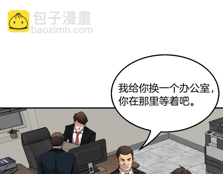 《正道之光金奚宇》第85话 权力风暴！ 第33页