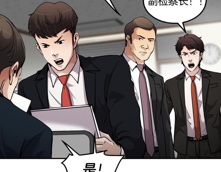 《正道之光金奚宇》第85话 权力风暴！ 第38页