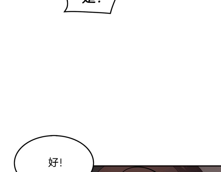 《正道之光金奚宇》第85话 权力风暴！ 第39页