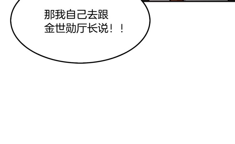 《正道之光金奚宇》第85话 权力风暴！ 第41页