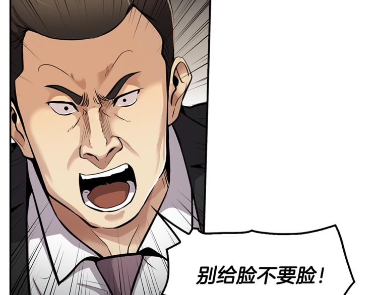 《正道之光金奚宇》第85话 权力风暴！ 第44页