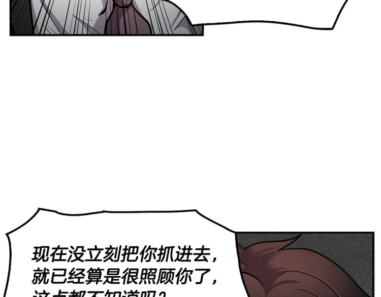 《正道之光金奚宇》第85话 权力风暴！ 第45页