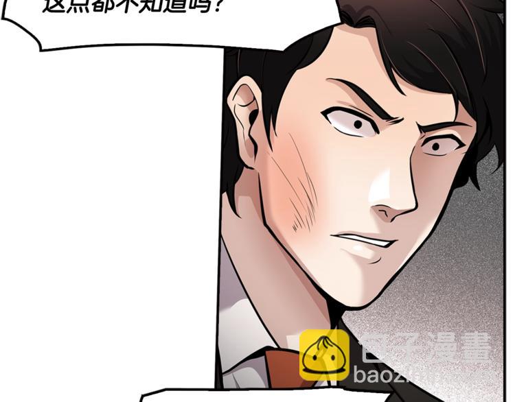 《正道之光金奚宇》第85话 权力风暴！ 第46页