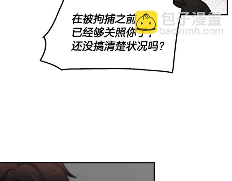 《正道之光金奚宇》第85话 权力风暴！ 第47页