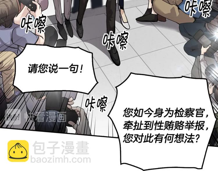 《正道之光金奚宇》第85话 权力风暴！ 第5页