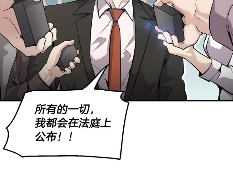 《正道之光金奚宇》第85话 权力风暴！ 第9页