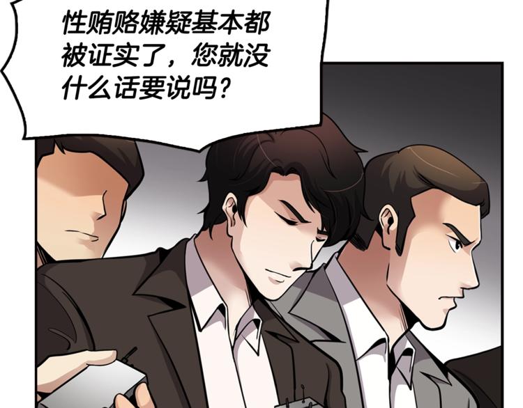 《正道之光金奚宇》第86话 可怕的面孔 第10页