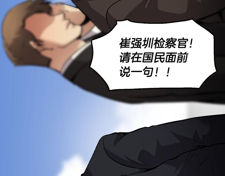 《正道之光金奚宇》第86话 可怕的面孔 第14页