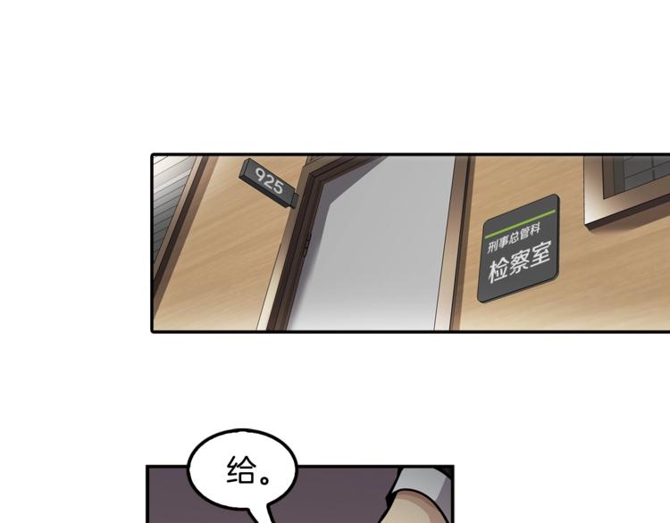 《正道之光金奚宇》第86话 可怕的面孔 第17页