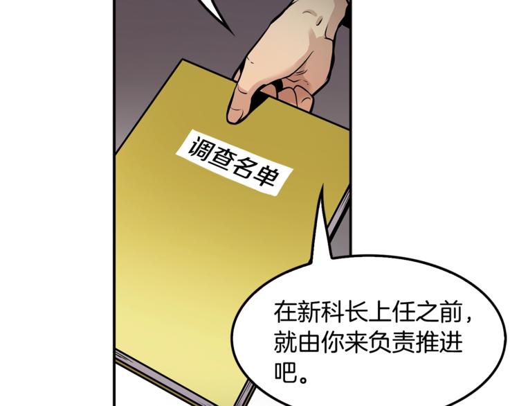 《正道之光金奚宇》第86话 可怕的面孔 第18页
