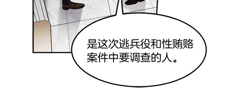 《正道之光金奚宇》第86话 可怕的面孔 第21页