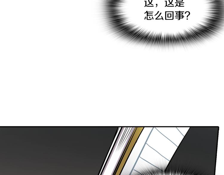 《正道之光金奚宇》第86话 可怕的面孔 第25页