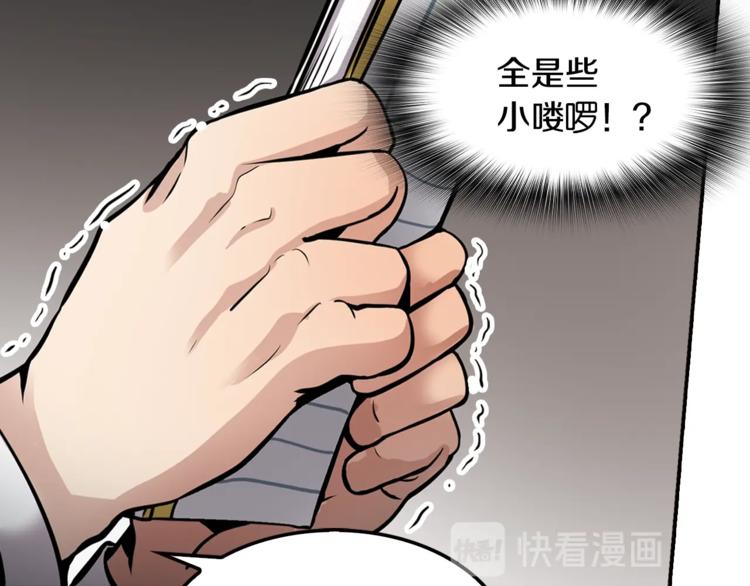 《正道之光金奚宇》第86话 可怕的面孔 第26页