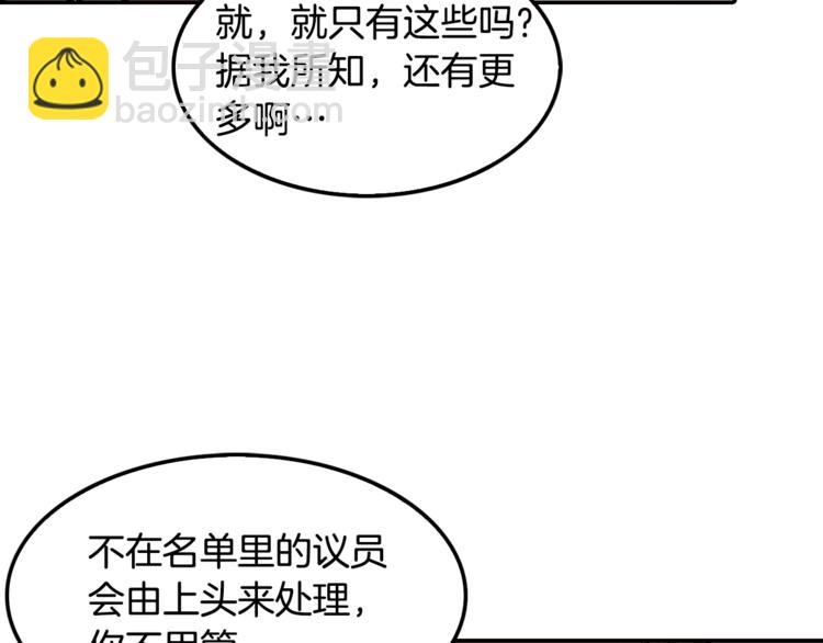 《正道之光金奚宇》第86话 可怕的面孔 第27页