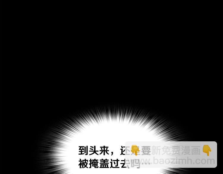 《正道之光金奚宇》第86话 可怕的面孔 第39页