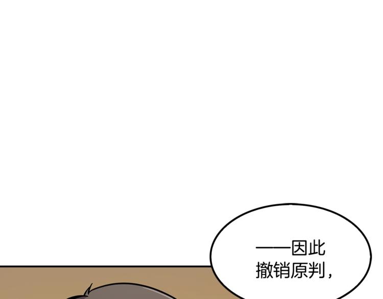 《正道之光金奚宇》第86话 可怕的面孔 第46页