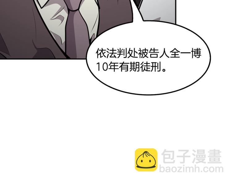 《正道之光金奚宇》第86话 可怕的面孔 第48页