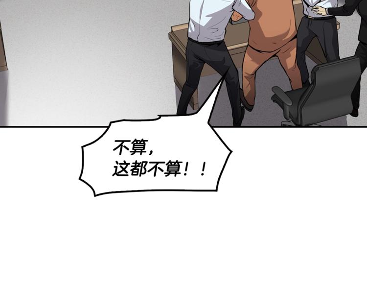 《正道之光金奚宇》第86话 可怕的面孔 第50页