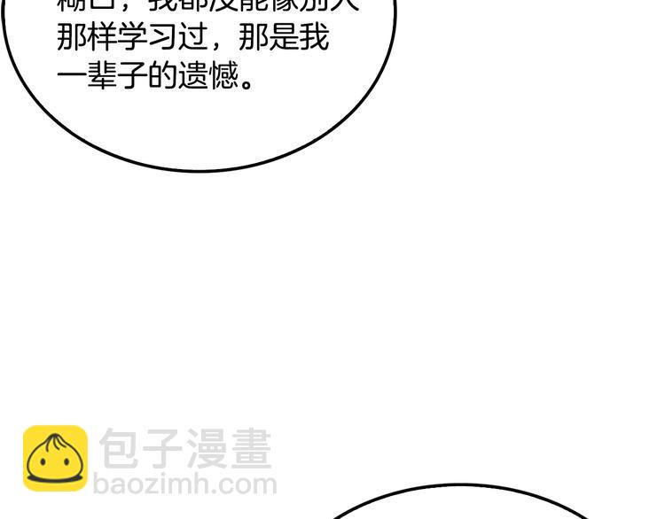《正道之光金奚宇》第88话 野心 第36页