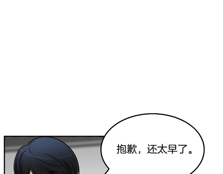 《正道之光金奚宇》第88话 野心 第39页