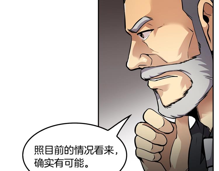 《正道之光金奚宇》第88话 野心 第42页