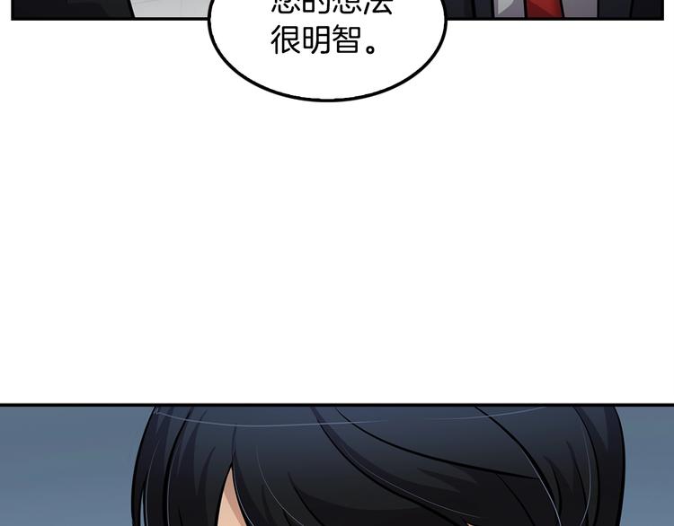 《正道之光金奚宇》第88话 野心 第48页