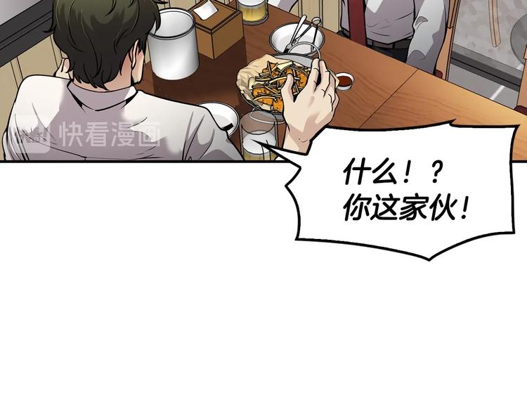 《正道之光金奚宇》第89话一网打尽 第11页