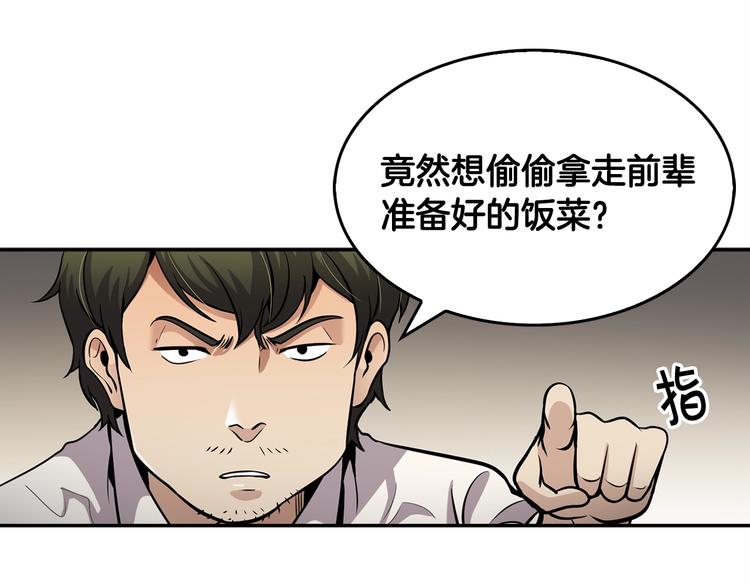 《正道之光金奚宇》第89话一网打尽 第12页