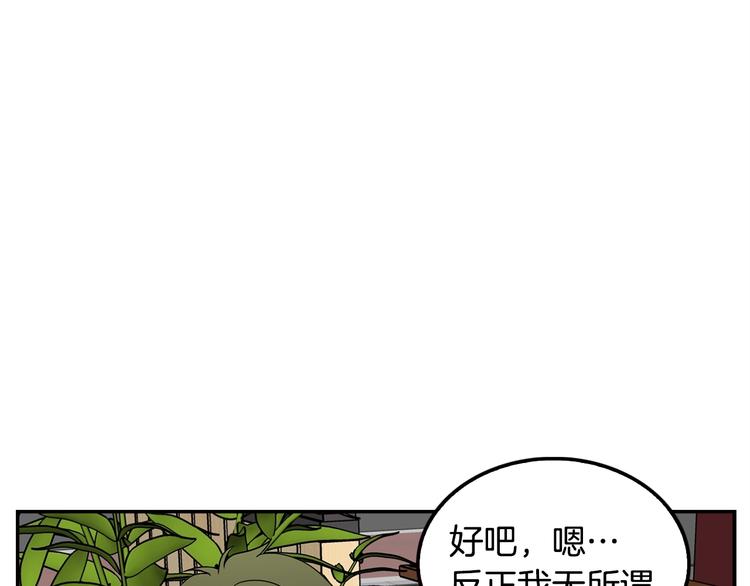 《正道之光金奚宇》第89话一网打尽 第13页