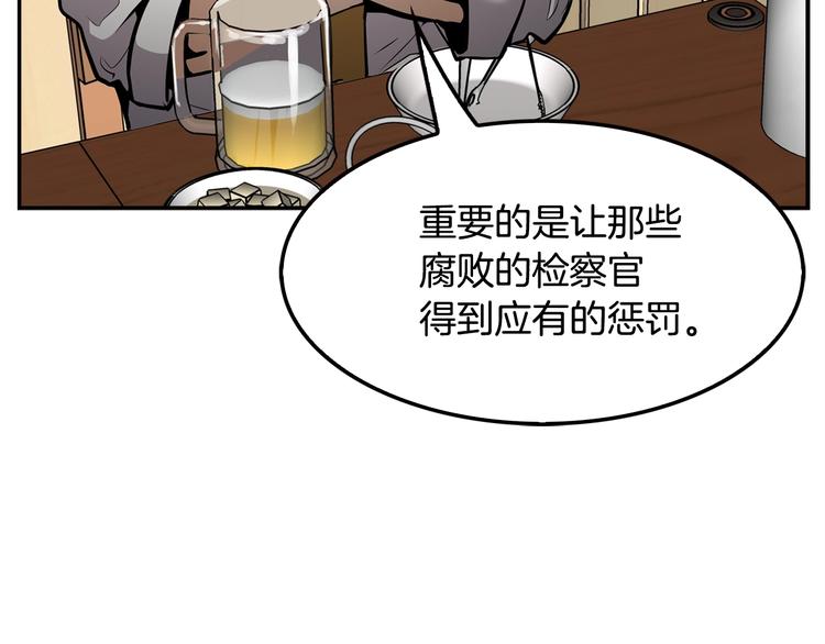 《正道之光金奚宇》第89话一网打尽 第15页
