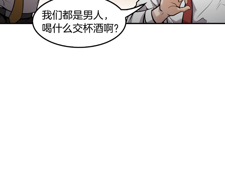 《正道之光金奚宇》第89话一网打尽 第22页
