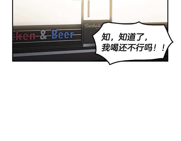 《正道之光金奚宇》第89话一网打尽 第24页