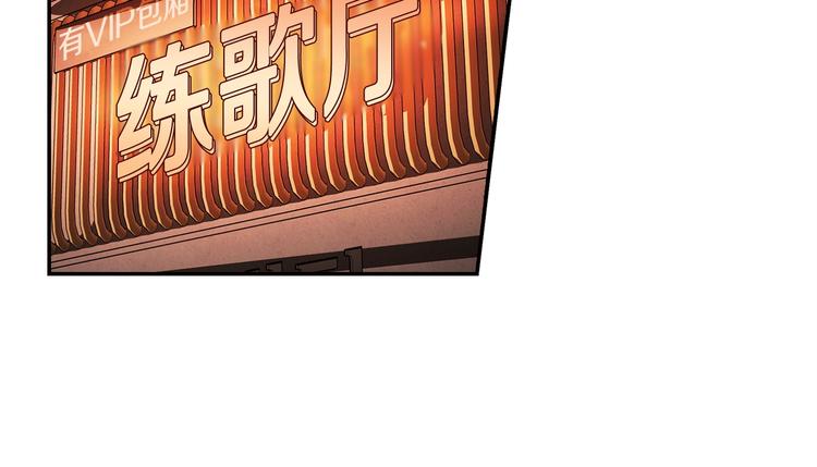 《正道之光金奚宇》第89话一网打尽 第30页