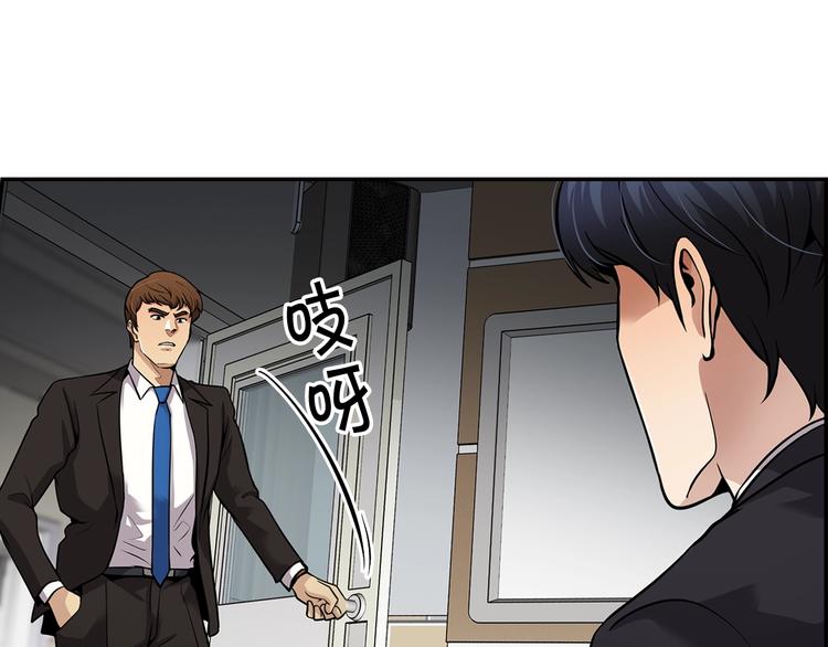 《正道之光金奚宇》第89话一网打尽 第31页