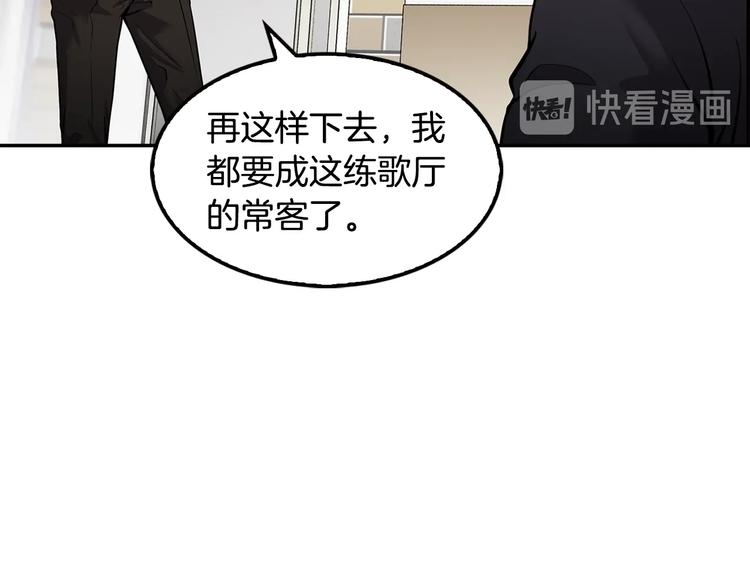 《正道之光金奚宇》第89话一网打尽 第32页