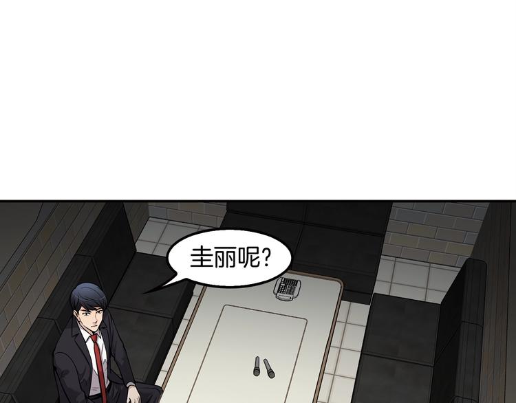 《正道之光金奚宇》第89话一网打尽 第33页