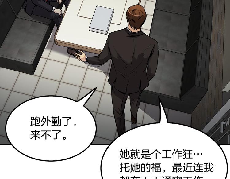 《正道之光金奚宇》第89话一网打尽 第34页