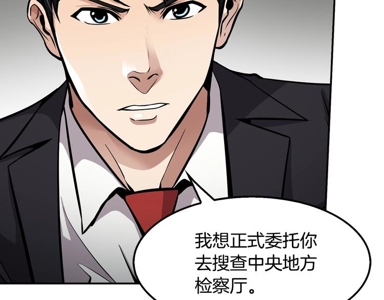 《正道之光金奚宇》第89话一网打尽 第40页