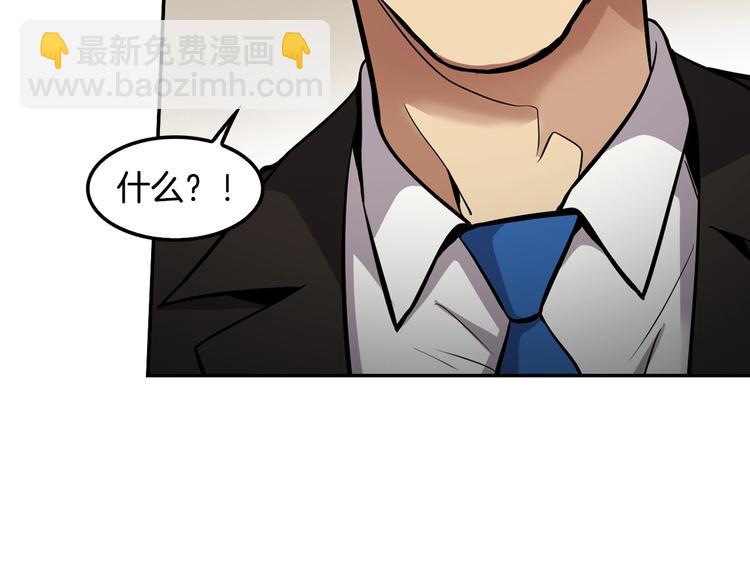 《正道之光金奚宇》第89话一网打尽 第43页