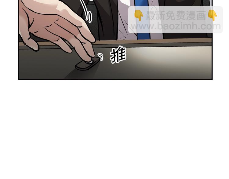 《正道之光金奚宇》第89话一网打尽 第46页