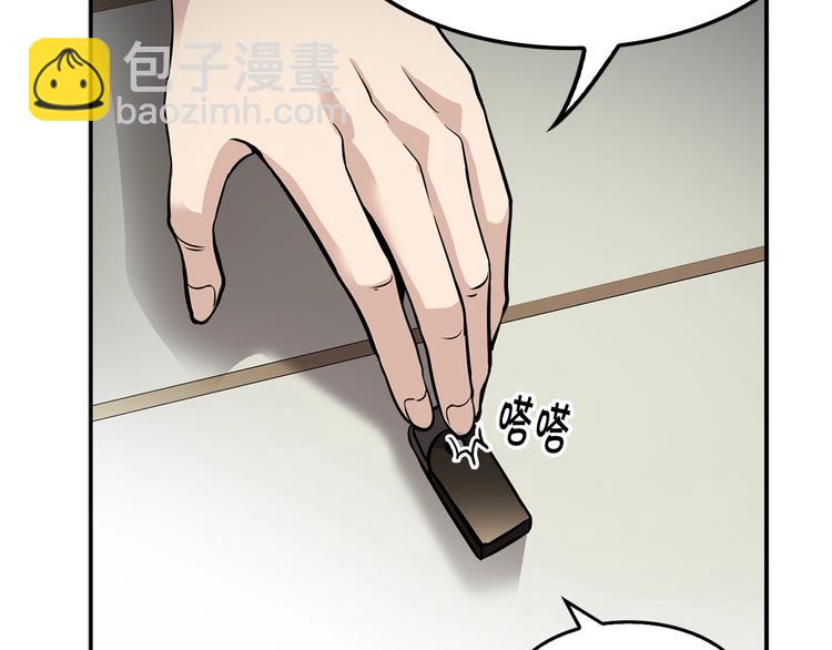《正道之光金奚宇》第89话一网打尽 第48页