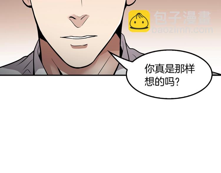 《正道之光金奚宇》第89话一网打尽 第4页