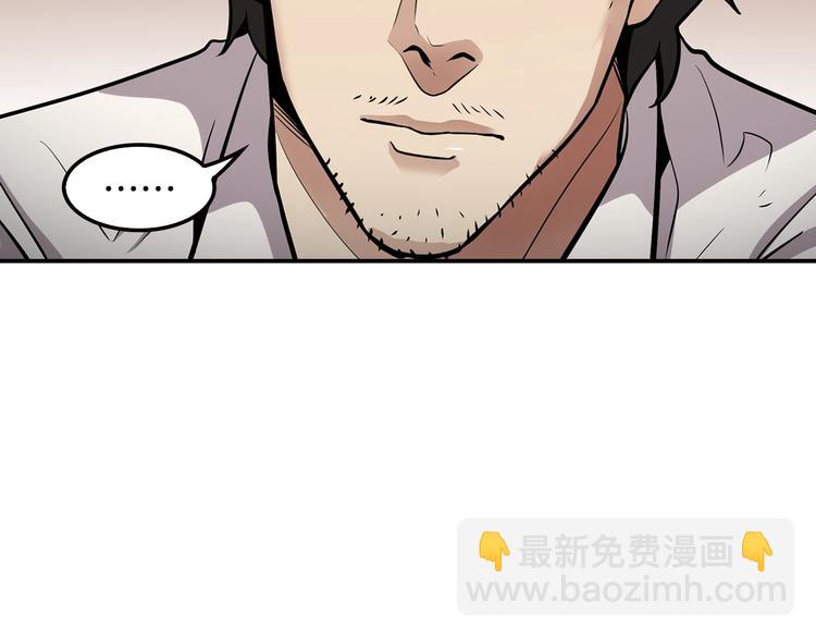 《正道之光金奚宇》第89话一网打尽 第6页