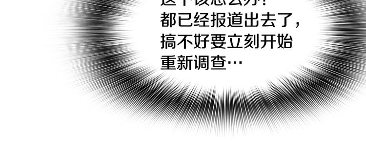《正道之光金奚宇》第91话明星检察官 第10页