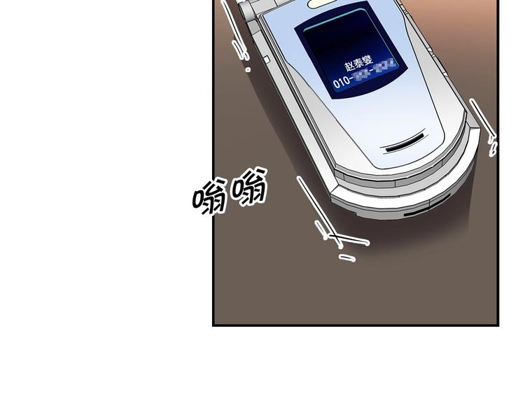 《正道之光金奚宇》第91话明星检察官 第12页