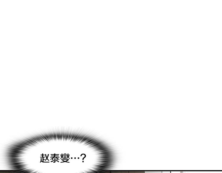 《正道之光金奚宇》第91话明星检察官 第13页