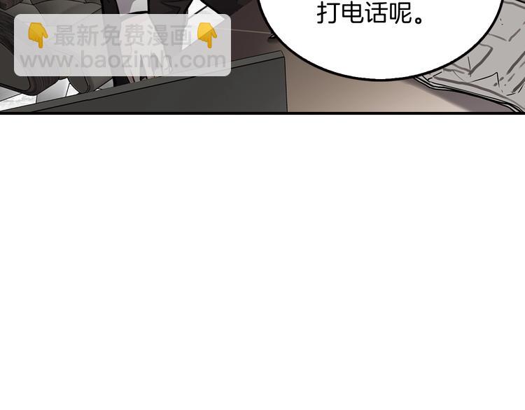 《正道之光金奚宇》第91话明星检察官 第15页