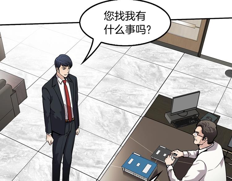 《正道之光金奚宇》第91话明星检察官 第24页