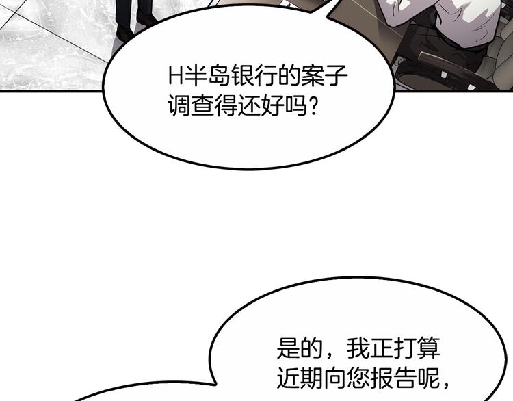 《正道之光金奚宇》第91话明星检察官 第25页