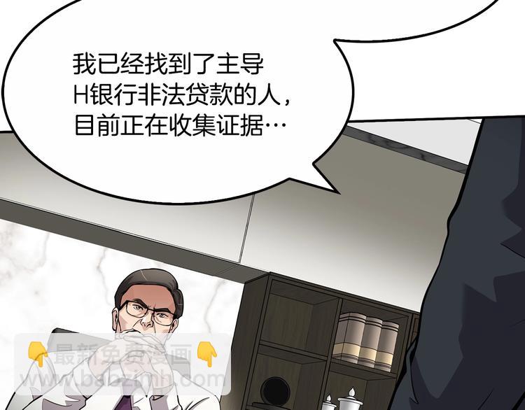 《正道之光金奚宇》第91话明星检察官 第26页